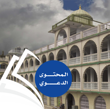 نيبال : المحتوى الدعوي