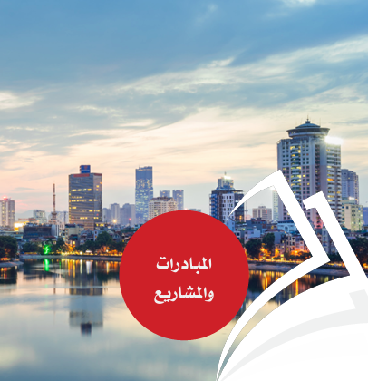 فيتنام: المبادرات والمشاريع