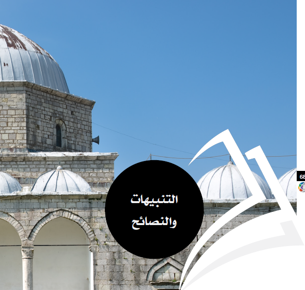 ألبانيا: التنبيهات والنصائح